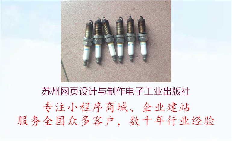 苏州网页设计与制作电子工业出版社1.jpg