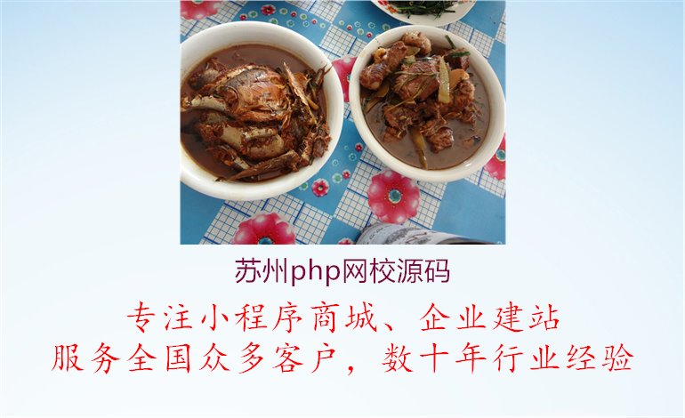 苏州php网校源码1.jpg