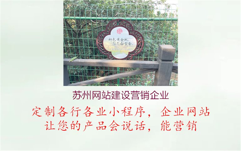 苏州网站建设营销企业3.jpg