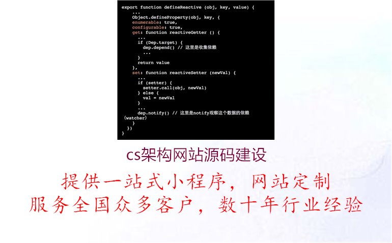 cs架构网站源码建设1.jpg