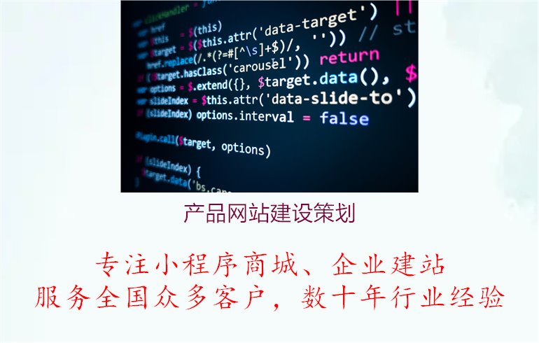 产品网站建设策划3.jpg