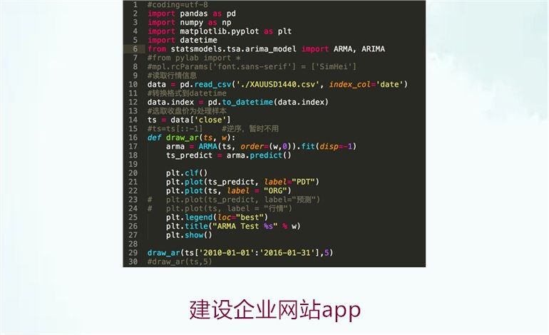 建设企业网站app2.jpg