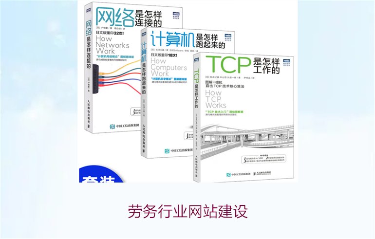 劳务行业网站建设2.jpg