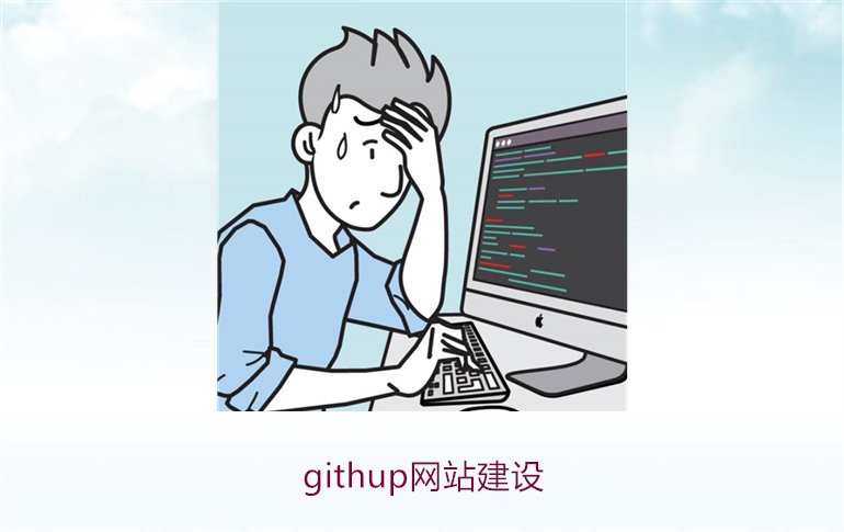 githup网站建设2.jpg