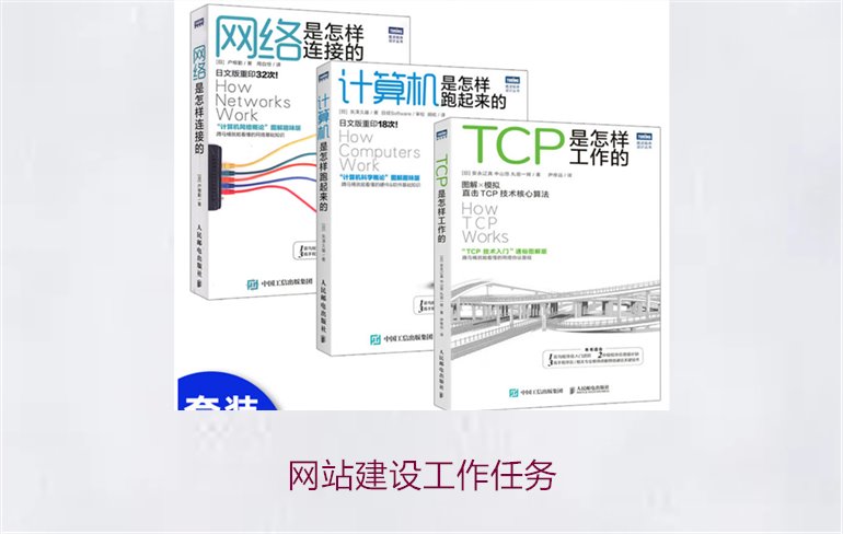 网站建设工作任务1.jpg