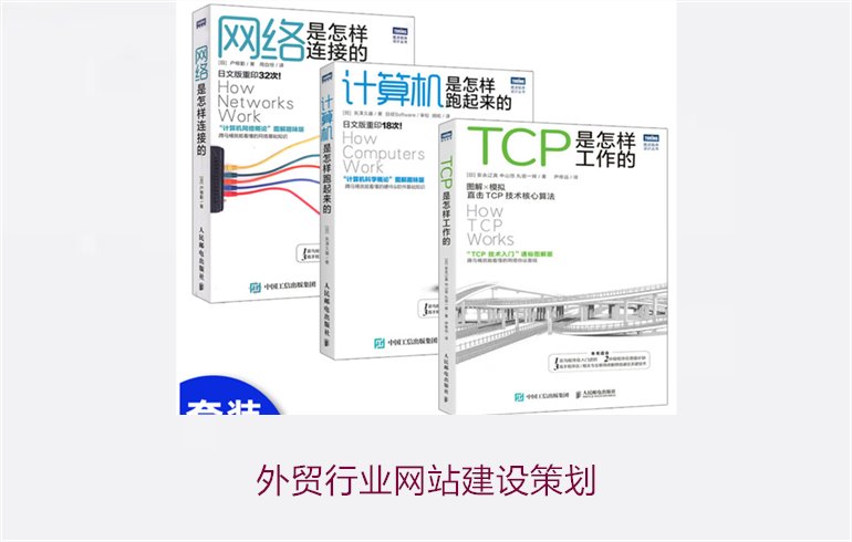 外贸行业网站建设策划1.jpg