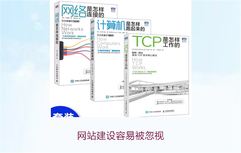 网站建设容易被忽视1.jpg