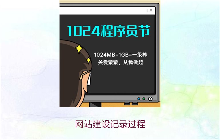 网站建设记录过程1.jpg