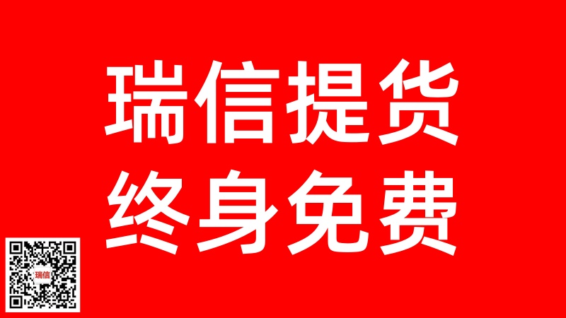 为什么选择瑞信礼品卡券提货系统？