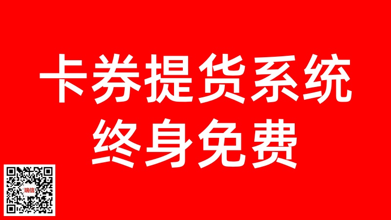 企业为何要做礼品提货卡系统？